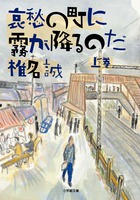 読んだことがある小説にプラスを押すトピ