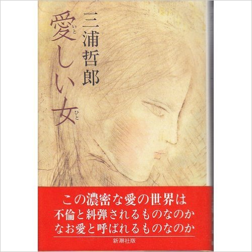 読んだことがある小説にプラスを押すトピ