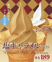 甘しょっぱい組み合わせの食べ物