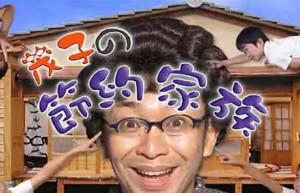 鉄腕DASH企画会議（TOKIOにやってほしいこと）