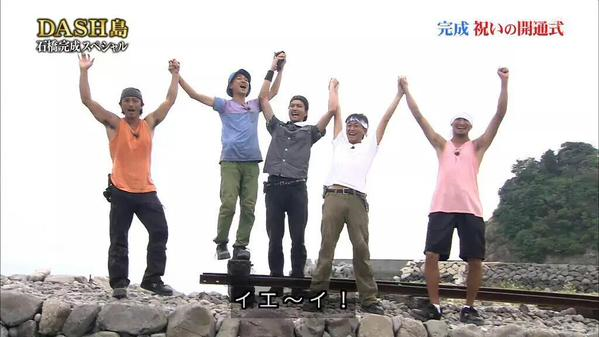 鉄腕DASH企画会議（TOKIOにやってほしいこと）