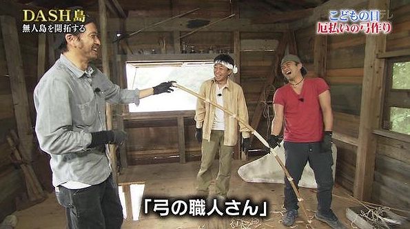 鉄腕DASH企画会議（TOKIOにやってほしいこと）