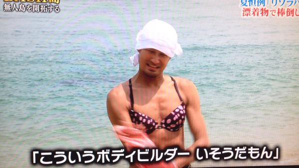 鉄腕DASH企画会議（TOKIOにやってほしいこと）