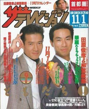 色んな芸能人の30歳の時が見たい（男性編）
