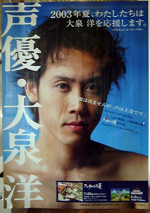 色んな芸能人の30歳の時が見たい（男性編）