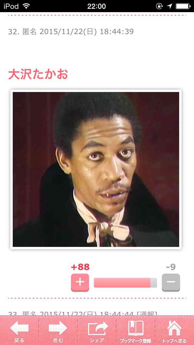 色んな芸能人の30歳の時が見たい（男性編）
