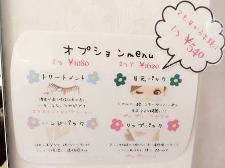 美容室のオプション、利用しますか？
