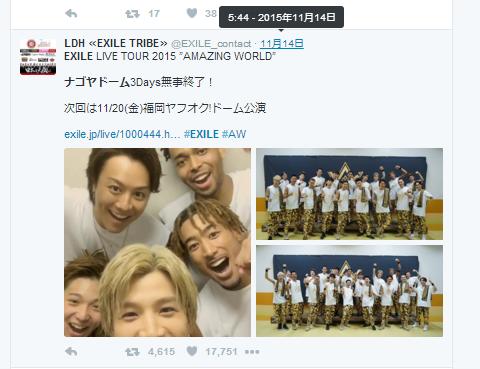 EXILEが新幹線の列に割り込んで炎上