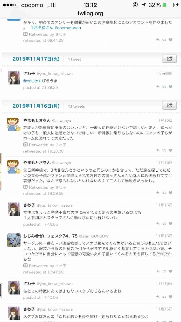 EXILEが新幹線の列に割り込んで炎上