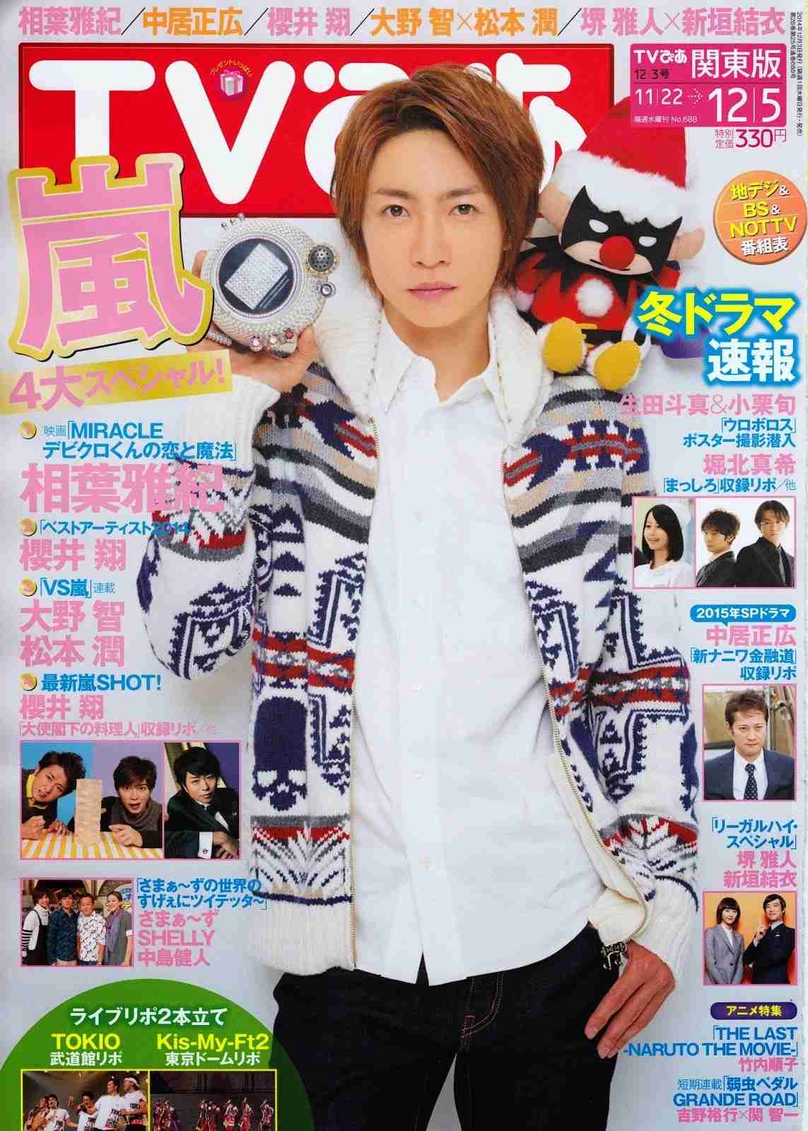 ジャニーズメンバーで性格が良い・悪いと思うのは誰？