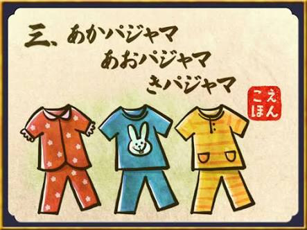 声に出して噛んだらプラス