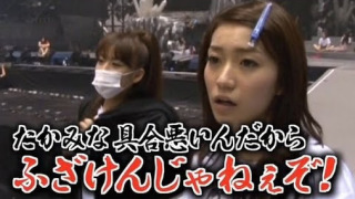 もしも男なら嫁にしたくない女