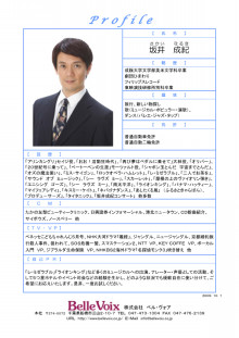 中部地方のイメージ