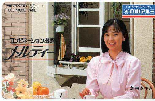 中部地方のイメージ
