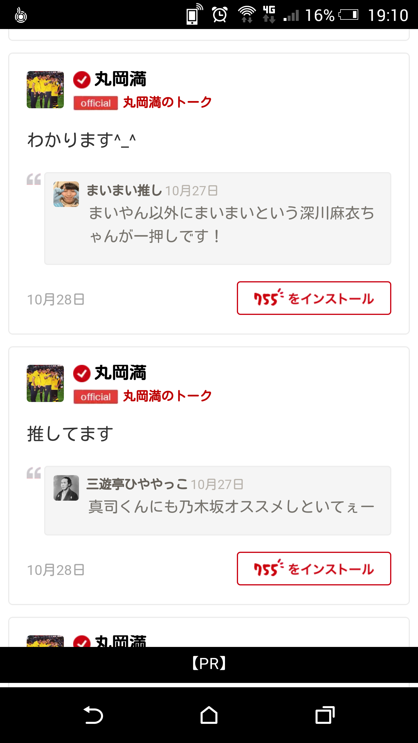 AKB48渡辺麻友、前髪ばっさりイメチェン姿を公開　小嶋陽菜らメンバーも絶賛「かわいいわ」