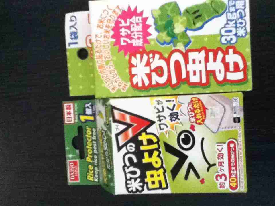 100均の便利アイテム
