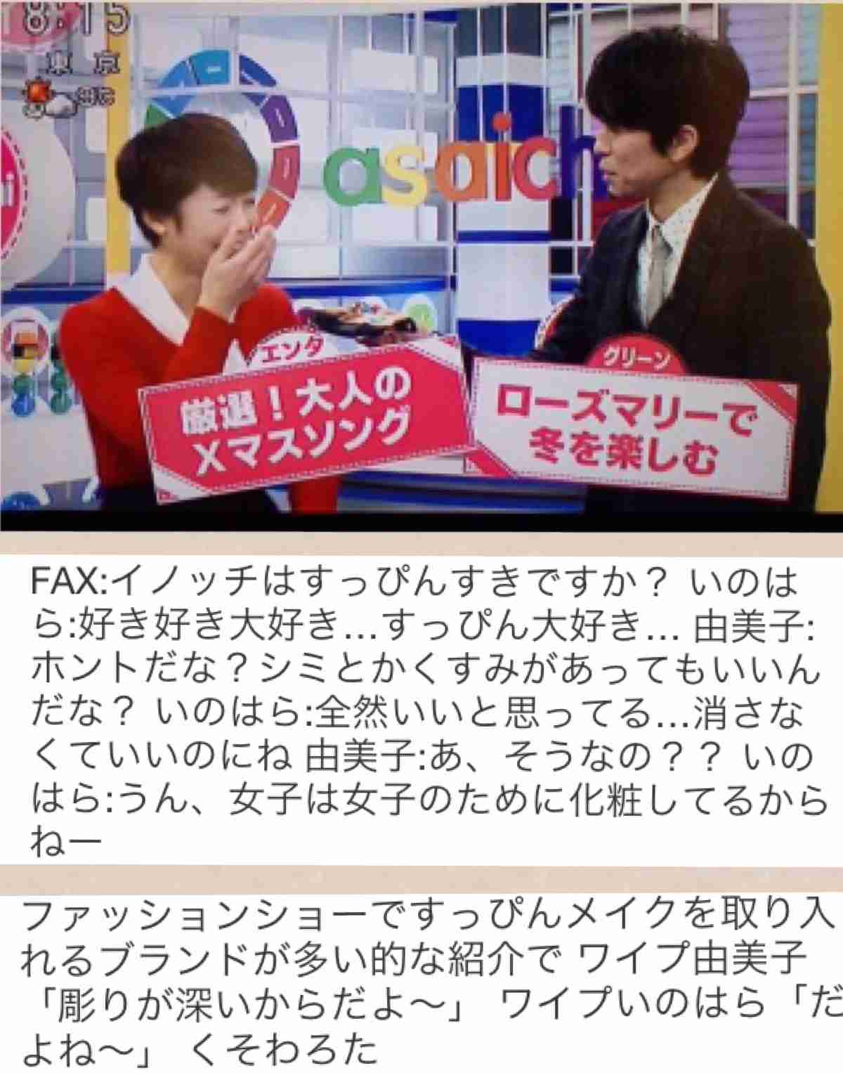【続報】紅白司会は綾瀬はるか、井ノ原快彦、黒柳徹子、有働由美子アナ