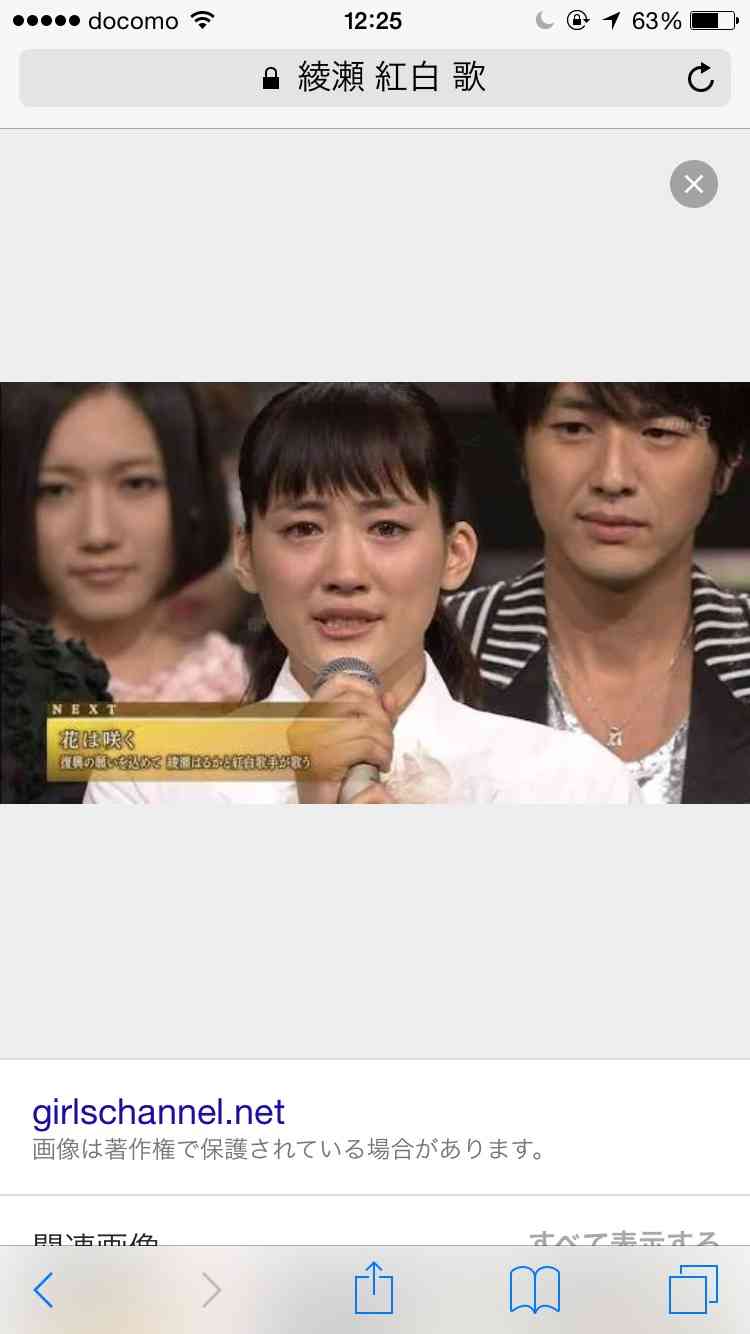 【続報】紅白司会は綾瀬はるか、井ノ原快彦、黒柳徹子、有働由美子アナ