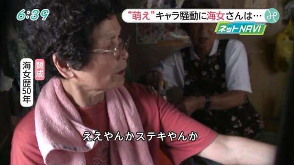 色っぽ過ぎる海女キャラ「碧志摩メグ」公認を撤回…海女さん309人署名　作者申し出　三重県志摩市