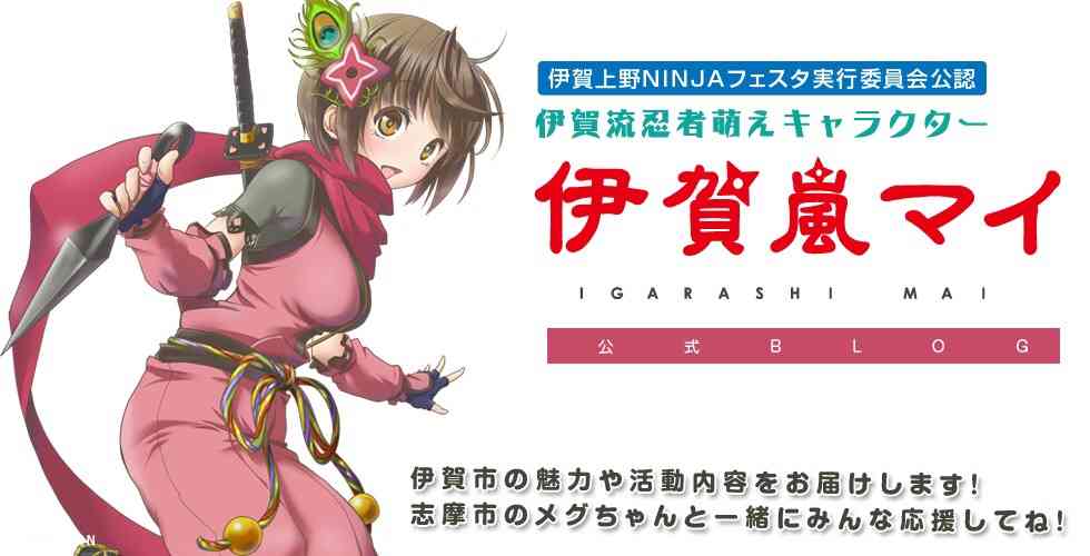 色っぽ過ぎる海女キャラ「碧志摩メグ」公認を撤回…海女さん309人署名　作者申し出　三重県志摩市