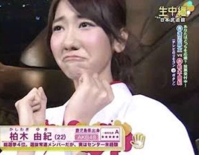 それってかわいいと思っているの？