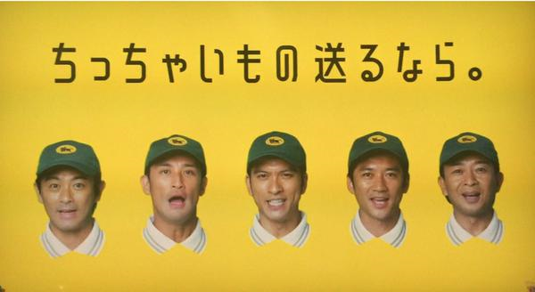 1日限定で佐川急便の配達員になってくれるとしたら誰がいいですか？