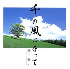 カラオケの十八番は何？