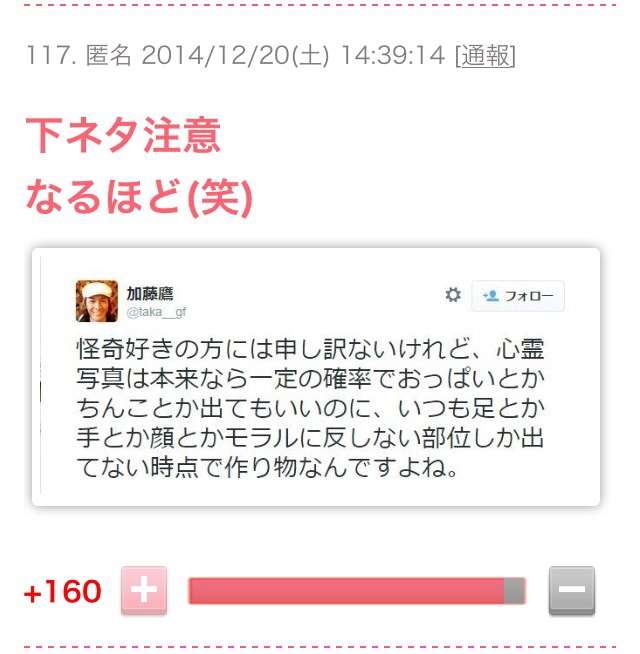【閲覧注意】ぎゃー！ 夜の学校で写真を撮ったら…“生首” が写っていたと話題!!