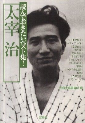 イケメン文豪・作家の画像を挙げるトピ