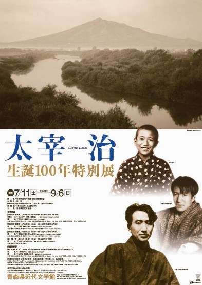 イケメン文豪・作家の画像を挙げるトピ