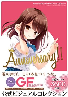 ガールフレンド(仮)から「間接キス味」の菓子発売ｗ
