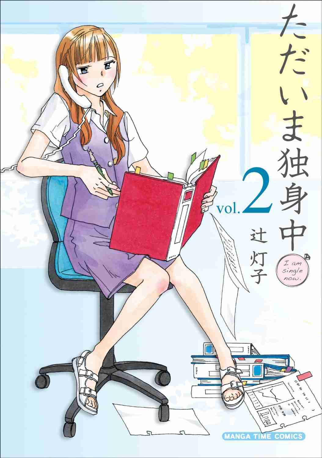 大人の女性が主人公の漫画教えてください