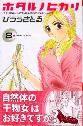 大人の女性が主人公の漫画教えてください