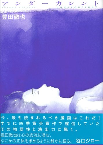 大人の女性が主人公の漫画教えてください