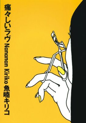 大人の女性が主人公の漫画教えてください