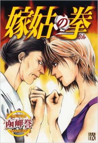 大人の女性が主人公の漫画教えてください