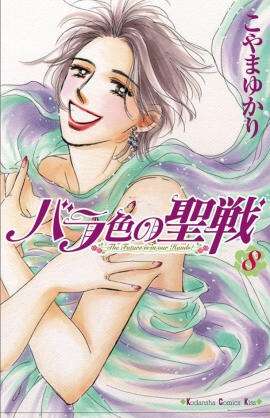 大人の女性が主人公の漫画教えてください