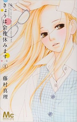 大人の女性が主人公の漫画教えてください