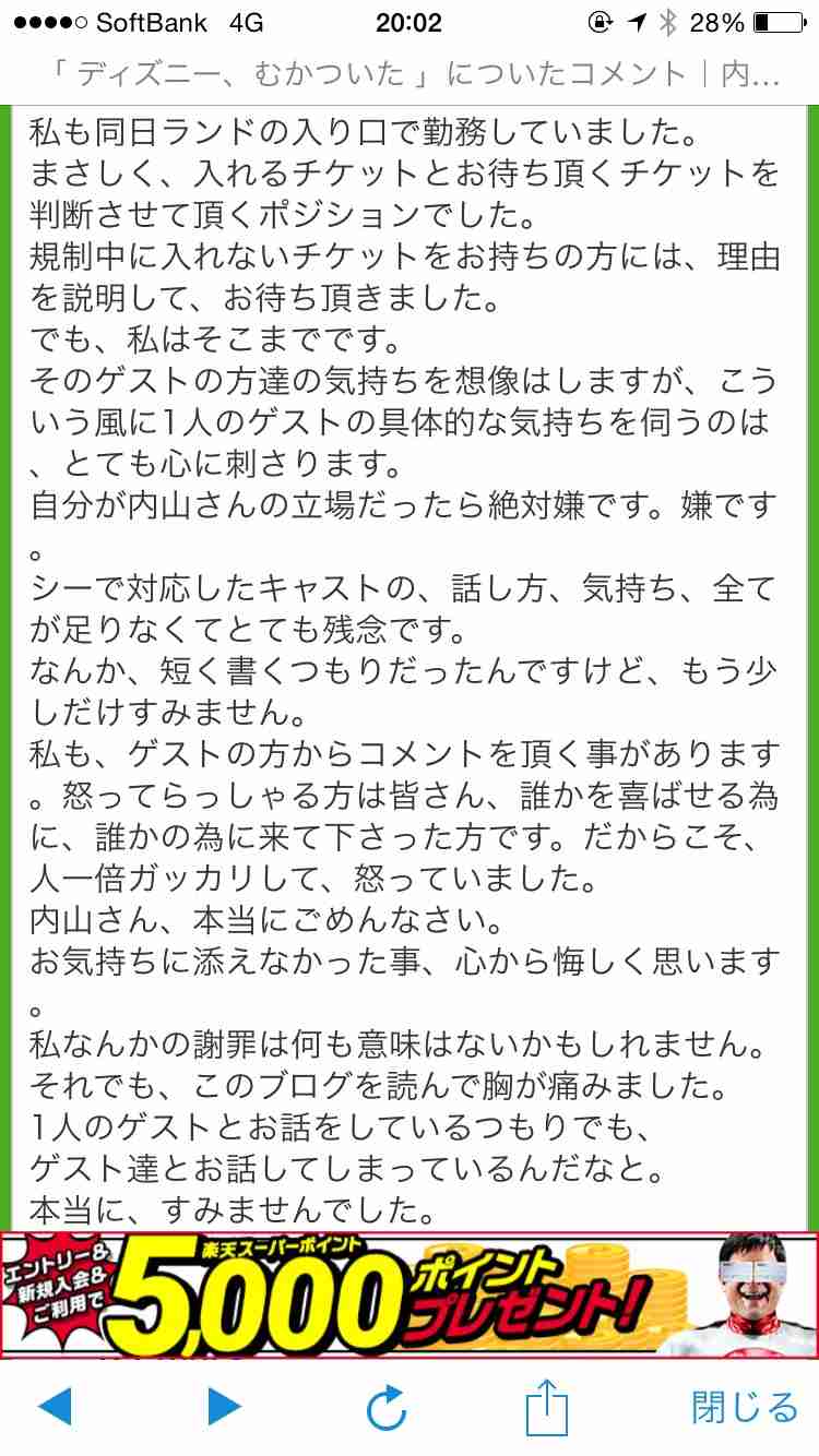 TDLでトラブルの内山麿我、「わがまま」批判に反論