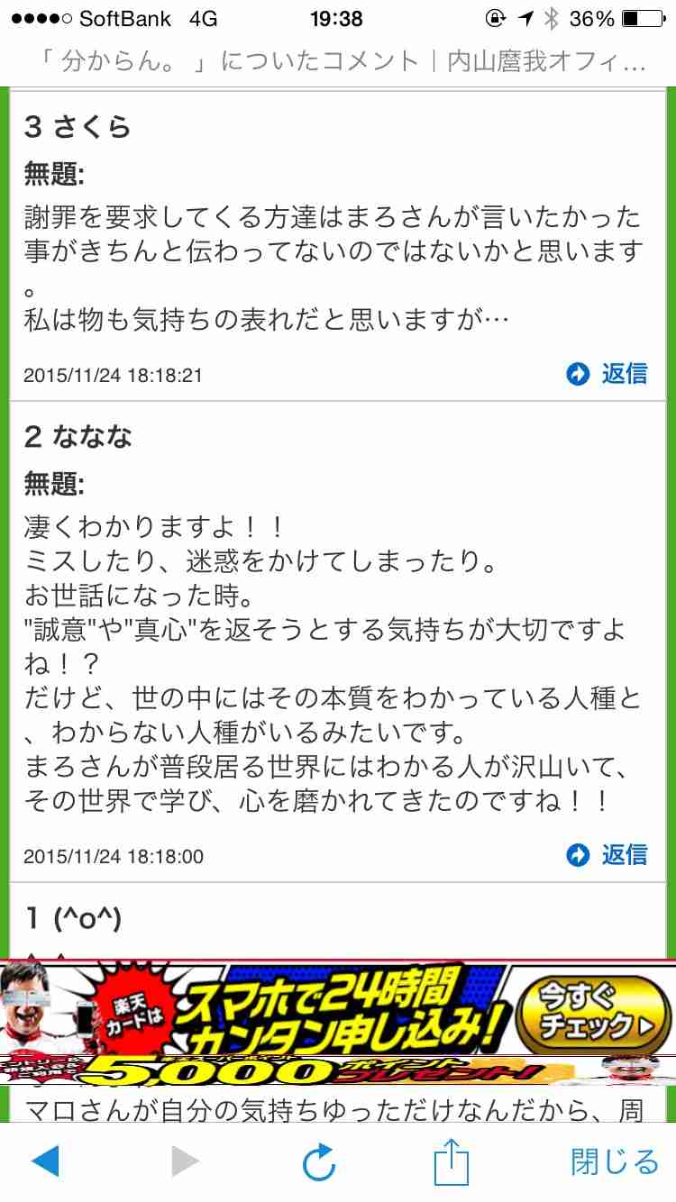 TDLでトラブルの内山麿我、「わがまま」批判に反論