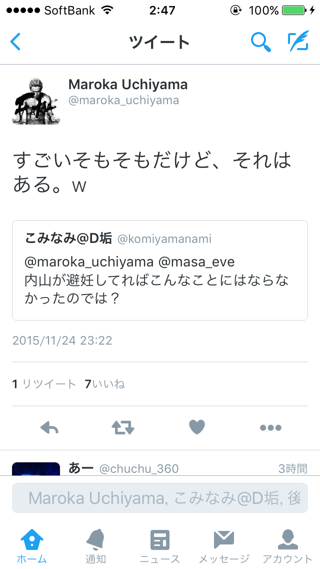 TDLでトラブルの内山麿我、「わがまま」批判に反論