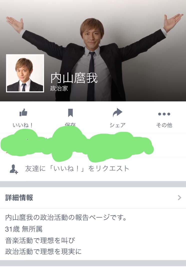 TDLでトラブルの内山麿我、「わがまま」批判に反論