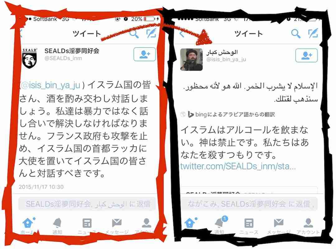 ISIS、「日本人を虐殺する」