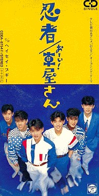 買ったことあるCDにプラスを押すトピ♪