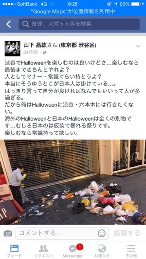【ハロウィーン騒動】とうとう逮捕者 無職男、エアガンのようなもので警察官を殴打