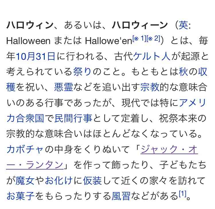 【ハロウィーン騒動】とうとう逮捕者 無職男、エアガンのようなもので警察官を殴打
