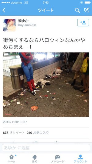 【ハロウィーン騒動】とうとう逮捕者 無職男、エアガンのようなもので警察官を殴打