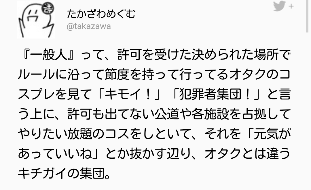 【ハロウィーン騒動】とうとう逮捕者 無職男、エアガンのようなもので警察官を殴打