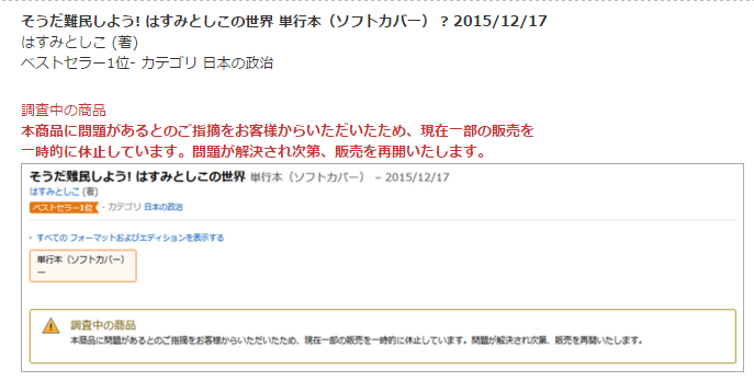 「誤爆犠牲者から見れば、有志連合空爆もテロだ」報ステ・古舘伊知郎氏の問題提起に異論も噴出