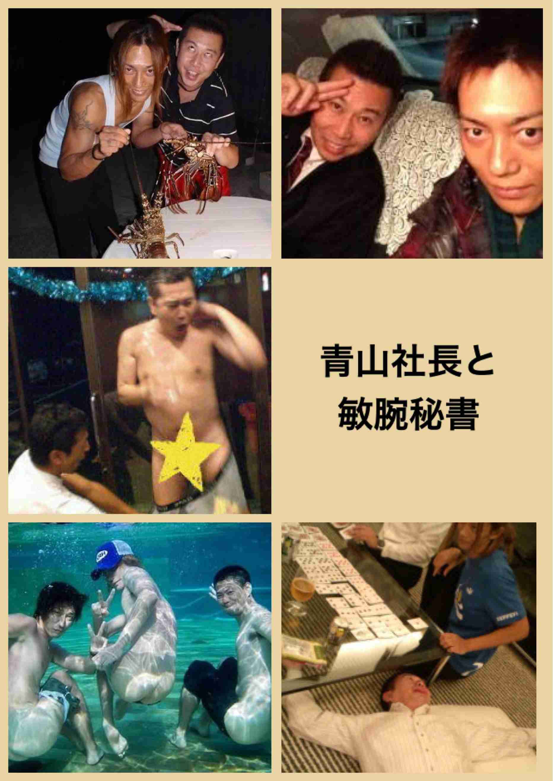 観月ありさ　青山光司氏とラブラブ帰国